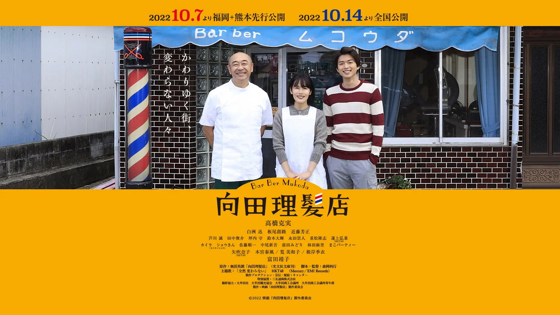 Barber Mukoda backdrop