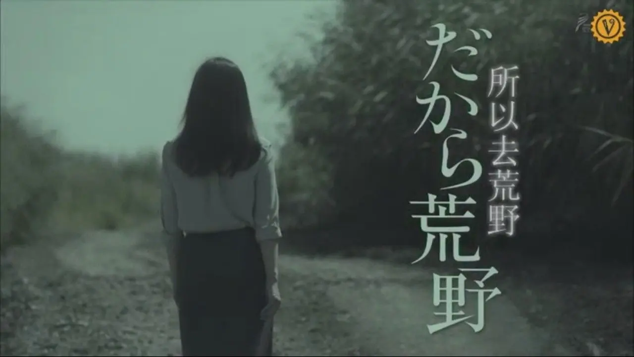 Toward the Wilderness backdrop