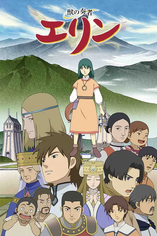 The Beast Player Erin