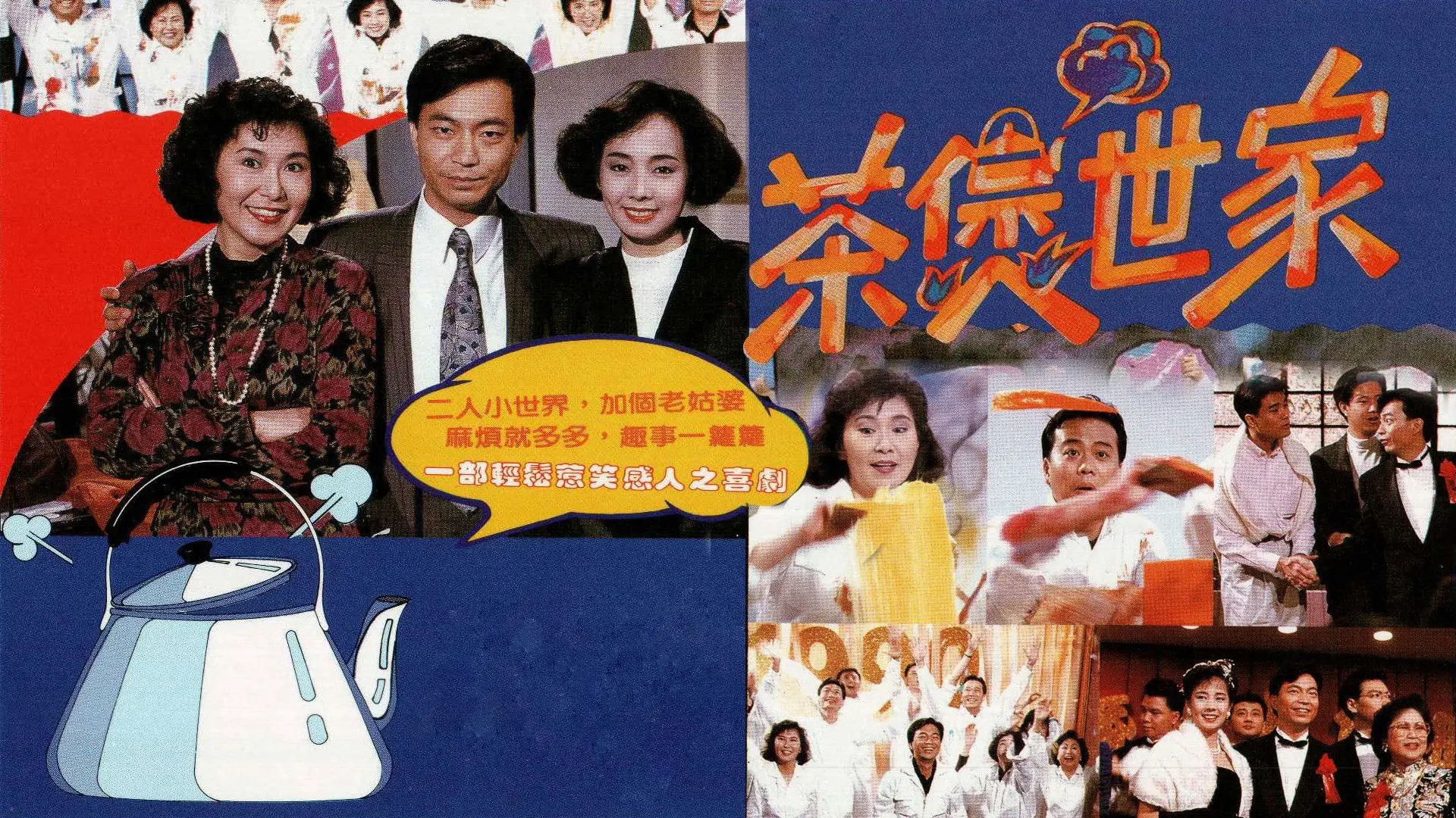 Three In a Family backdrop